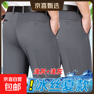 【舒適抗皺】男士西褲彈力中老年休閑高腰深襠寬松直筒爸爸裝褲子 彈力夏季薄款（灰色+灰色） 30 【腰圍2尺3】