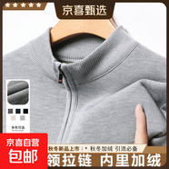 高端拉鏈衫男加厚保暖半高領(lǐng)拉鏈毛衣春秋冬季中年立領(lǐng)打底針織衫 8983淺灰色（加絨加厚） XL 【建議130-150斤】