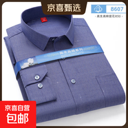 春夏薄款男士長(cháng)袖襯衫中老年條紋商務(wù)休閑大碼寬松爸爸裝襯衣上衣 8607 XL (41)