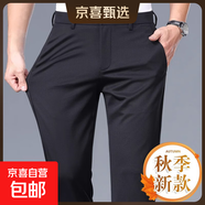 【四面彈力免燙】商務(wù)褲子男直筒褲休閑褲男長(cháng)褲子男寬松西裝褲 黑色【春秋厚款】 31 【腰圍2尺4】