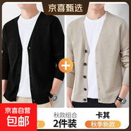 【高彈柔軟】加絨加厚毛衣開(kāi)衫休閑新款外穿修身針織衫休閑風(fēng)外套 8971米色+8971黑色 L 【建議110-130斤】