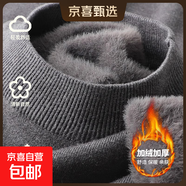 【暖衣過(guò)冬】半高領(lǐng)毛衣男士加絨加厚打底衫秋冬2025新款保暖內搭 【半高領(lǐng)】深灰色 L 【建議110-130斤】
