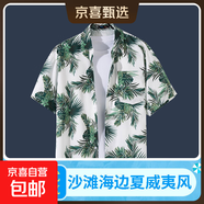 海邊度假百搭花襯衫男短袖ins痞帥夏威夷復古風(fēng)寬松沙灘襯衣外套 1114白色 M