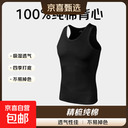 【100%純棉】男士背心運動(dòng)跨欄工字背心健身彈性?xún)却钅泻股浪募究?黑色 一件裝 XL 體重【120-140斤】