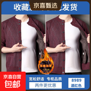 中老年人一體絨男士加絨加厚爸爸針織衫開(kāi)衫外套系扣爺爺保暖毛衣 酒紅色+酒紅色 L 【建議100-120斤左右】