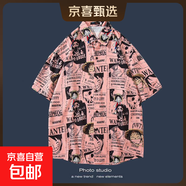 港風(fēng)三亞夏威風(fēng)短袖花襯衫沙灘套裝 戶(hù)外旅游情侶款休閑寬松外套 1194粉色 3XL