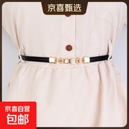 女士皮帶時(shí)尚簡(jiǎn)約裝飾連衣裙收腰百搭白色細腰帶性感腰鏈褲帶 1厘米寬1661【黑色】 90cm