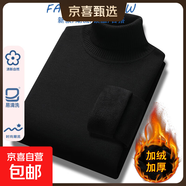 【百搭針織衫】半高領(lǐng)毛衣男加絨加厚秋冬新款保暖內搭純色套頭衫 【高領(lǐng)】黑色 4XL 【建議180-200斤】