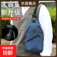 新款胸包男斜挎包韓版潮牌運動(dòng)包耐磨多功能單肩包男士休閑小背包 藍色