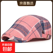春秋美式復古格紋撞色前進(jìn)帽日系文藝古著(zhù)畫(huà)家多巴胺格子鴨舌帽子 粉色 可調節