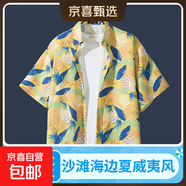 海邊度假百搭花襯衫男短袖ins痞帥夏威夷復古風(fēng)寬松沙灘襯衣外套 2173黃色 2XL
