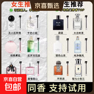 【大牌平替】小樣正品無(wú)人區玫瑰大吉嶺茶冥府之路蔚藍女士淡香 【女香6支裝】 甜心小姐尼羅河等