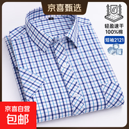 【純棉短袖爸爸裝】夏季新款格子襯衫男薄款中年休閑半袖全棉襯衣 2121 2XL (42)