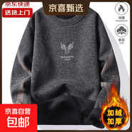 一體絨圓領(lǐng)毛衣男士秋冬款加絨衛衣保暖毛線(xiàn)衣套頭軟糯打底針織衫 7007深灰色（加絨加厚） 3XL 【130-150斤左右】