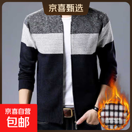 春秋新款開(kāi)衫毛衣男裝加絨加厚針織衫外套保暖休閑時(shí)尚棒球領(lǐng)夾克 8803藏青色（加絨加厚） XL 【建議130-150斤】