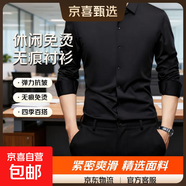 【休閑免燙】初秋薄款無(wú)痕長(cháng)袖襯衫男寬松尖領(lǐng)純色上衣中青年商務(wù) 黑色 XL 【建議135-155斤】