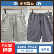 夏季新款男士直筒松緊腰純棉透氣短褲五分褲多口袋休閑工裝沙灘褲 卡其色+深灰色 XL 【110-130斤左右】