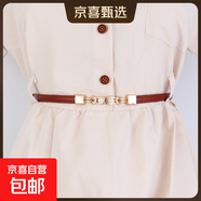 女士皮帶時(shí)尚簡(jiǎn)約裝飾連衣裙收腰百搭白色細腰帶性感腰鏈褲帶 1厘米寬1661【駝色】 90cm