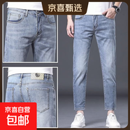 輕奢潮牌煙灰色牛仔褲男彈力修身小腳褲子韓版潮流顯瘦休閑長(cháng)褲子 淺藍色 27