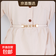 女士皮帶時(shí)尚簡(jiǎn)約裝飾連衣裙收腰百搭白色細腰帶性感腰鏈褲帶 1厘米寬1661【米色】 90cm