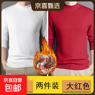 【抗皺針織衫】男款秋2025冬季保暖加絨加厚打底衫內搭純色針織衫 【半高領(lǐng)】白色+大紅色 M 【建議90-110斤】