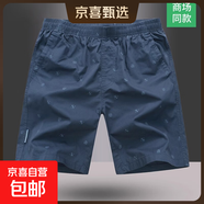 夏季新款男士純棉薄款休閑短褲沙灘褲五分褲中青年印花速干工裝褲 牛仔藍 6XL 【210-230斤左右】