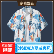 海邊度假百搭花襯衫男短袖ins痞帥夏威夷復古風(fēng)寬松沙灘襯衣外套 2172白色 3XL