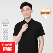 【阿瑪尼制造商】含桑蠶絲POLO衫男輕熟休閑短袖體T恤夏季薄款 黑色 XL