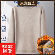 【彈力舒適】男士毛衣秋冬新款半高領(lǐng)純色寬松休閑長(cháng)袖保暖針織衫 【半高領(lǐng)】米色 XL 【建議130-150斤】