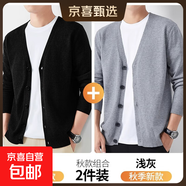 【高彈柔軟】加絨加厚毛衣開(kāi)衫休閑新款外穿修身針織衫休閑風(fēng)外套 8971黑色+8971淺灰色 4XL 【建議185-200斤】