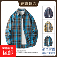 春季新款格子襯衫男士日系潮流寬松休閑外搭翻領(lǐng)長(cháng)袖百搭外套襯衣 1XM21-CS2375藍色 XL