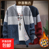 【舒適保暖】男士開(kāi)衫針織衫外套立領(lǐng)加絨加厚毛衣中年新款爸爸裝 藍灰+酒紅 【兩件裝】 L 【建議125-140】