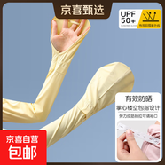 夏季防曬袖套女防紫外線(xiàn)冰絲手套防滑觸屏護臂袖戶(hù)外騎行運動(dòng)冰袖 【掌心鏤空/防曬UPF50+】活力黃 均碼 1雙