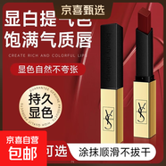 正品法國大牌小金條口紅絲絨啞光顯白保濕滋潤持久不掉色不沾杯 302#微醺野梅