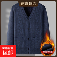 中老年人男士開(kāi)衫毛衣春秋季針織衫爸爸冬裝內穿爺爺加絨加厚外套 8977深灰色(加絨加厚) XL 【推薦體重125-150斤】