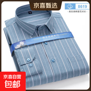 春夏薄款男士長(cháng)袖襯衫中老年條紋商務(wù)休閑大碼寬松爸爸裝襯衣上衣 8619 XL (41)