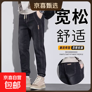 秋冬季松緊腰牛仔褲男士寬松百搭潮牌休閑2025年新款束腳哈倫褲子 黑色 8016黑色 XL