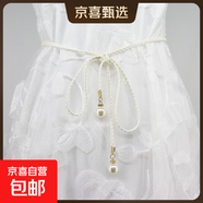 女士腰帶女裝飾腰繩連衣裙配飾簡(jiǎn)約百搭腰鏈女時(shí)尚 腰帶pu編織圓墜：白色(長(cháng)140cm)