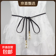 女士腰帶女裝飾腰繩連衣裙配飾簡(jiǎn)約百搭腰鏈女時(shí)尚 腰帶pu編織圓墜：黑色(長(cháng)140cm)