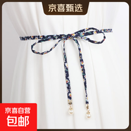 小碎花棉布細腰帶女配連衣裙子時(shí)尚百搭裝飾腰鏈打結長(cháng)腰繩窄布條 藏青色碎花