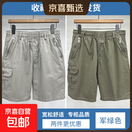 夏季新款男士直筒松緊腰純棉透氣短褲五分褲多口袋休閑工裝沙灘褲 卡其色+軍綠色 3XL 【150-170斤左右】