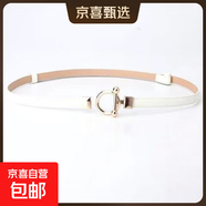 免打孔啞光卡扣調節腰帶女裙帶裝飾連衣裙黑色細皮帶配襯衫 8801OT-白色