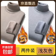 【百搭針織衫】半高領(lǐng)毛衣男加絨加厚秋冬新款保暖內搭純色套頭衫 【高領(lǐng)】米色+淺灰色 4XL 【建議180-200斤】