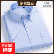 【全棉爸爸裝】高級感夏季襯衫男短袖中青年寬松休閑襯衣時(shí)尚百搭 F969 短袖 L 40
