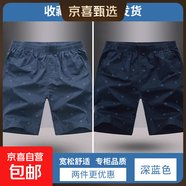 夏季新款男士純棉薄款休閑短褲沙灘褲五分褲中青年印花速干工裝褲 牛仔藍+深藍色 5XL 【190-210斤左右】