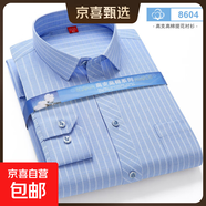 春夏薄款男士長(cháng)袖襯衫中老年條紋商務(wù)休閑大碼寬松爸爸裝襯衣上衣 8604 XL (41)