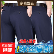 【舒適抗皺】男士西褲彈力中老年休閑高腰深襠寬松直筒爸爸裝褲子 彈力夏季薄款（寶藍+寶藍） 34 【腰圍2尺7】
