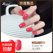 光療指甲油膠2025年新款美甲店專(zhuān)用秋冬流行色黑白冰透裸色顯白膠 L006#仙人掌花