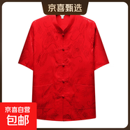 夏季唐裝男短袖上衣中老年人中式絲質(zhì)民族服裝盤(pán)扣大碼襯衫爺爺裝 20503【真絲大龍短袖上衣】大紅 2XL (42) 建議150-170斤