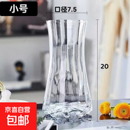 特大號輕奢創(chuàng  )意簡(jiǎn)約玻璃花瓶透明水養鮮花北歐ins風(fēng)客廳插花擺件 【20高】透明太陽(yáng)花